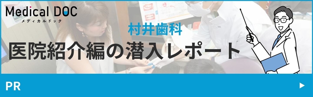 Medical DOC レポート